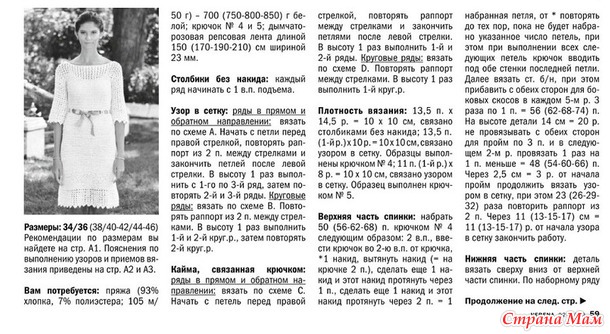 Ретро 60-х. Белое платье на выход.