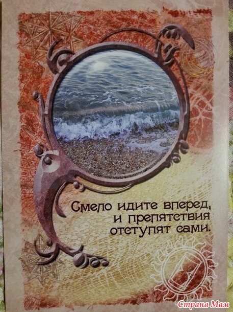Сила смелости