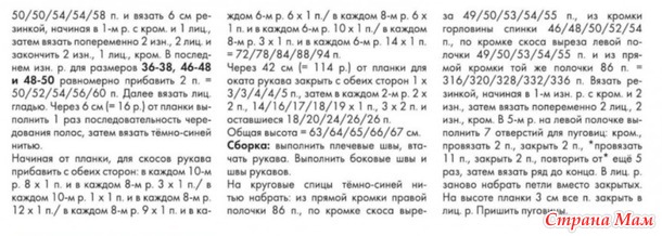 мужские модели спицами