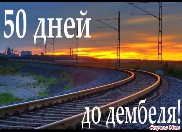 Вот и последний полтинник.
