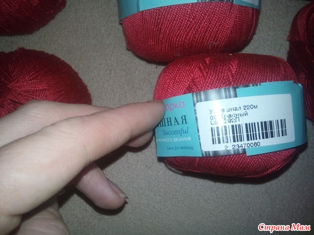 Продам Пряжу. Россия