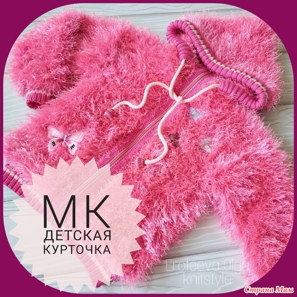 МК по машинному вязанию ( много)