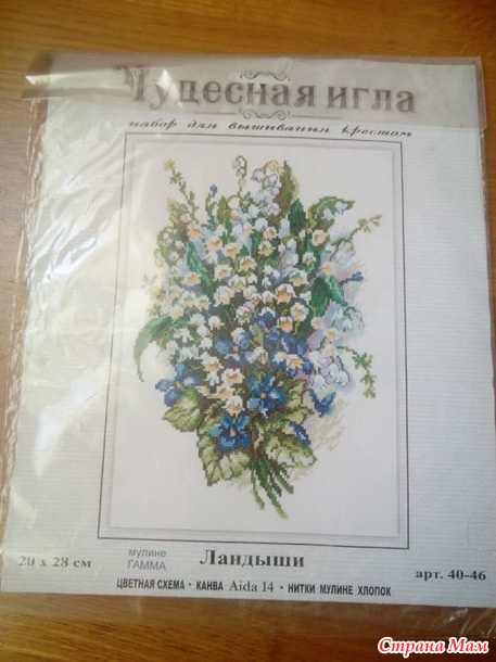 Продам остатки от наборов вышивки, Россия