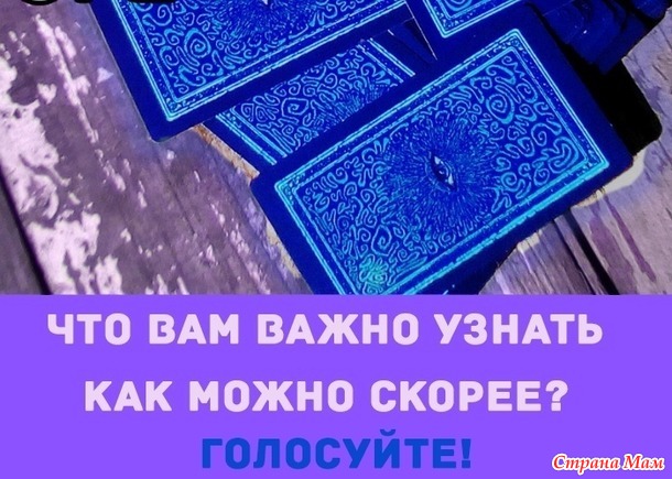 Опрос!