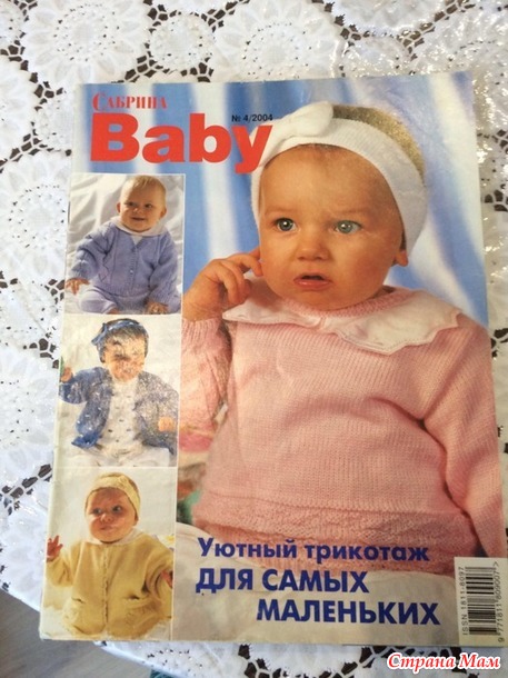 Продам журналы по вязанию Россия, Москва-Балашиха