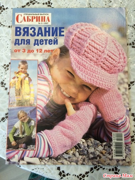 Продам журналы по вязанию Россия, Москва-Балашиха
