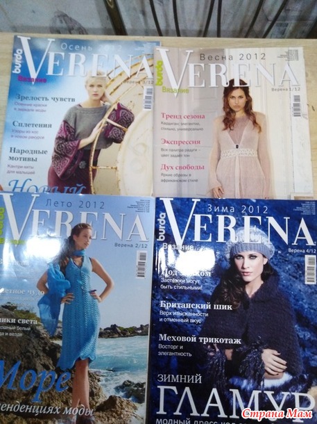 Продам журналы Verena, маленькая Диана. Россия
