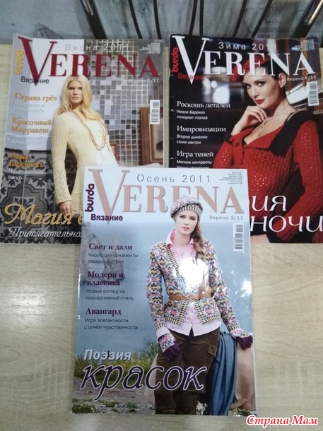 Продам журналы Verena, маленькая Диана. Россия