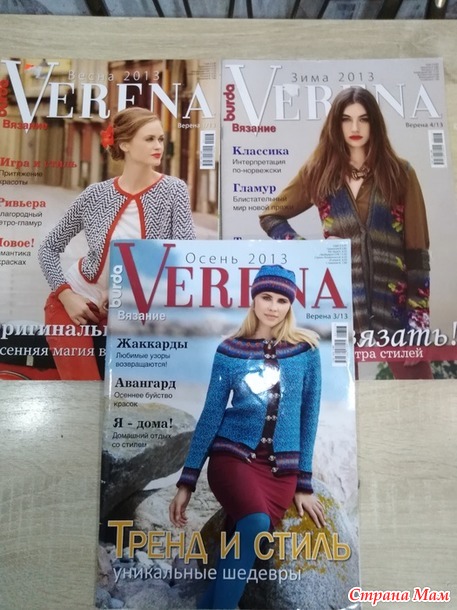 Продам журналы Verena, маленькая Диана. Россия