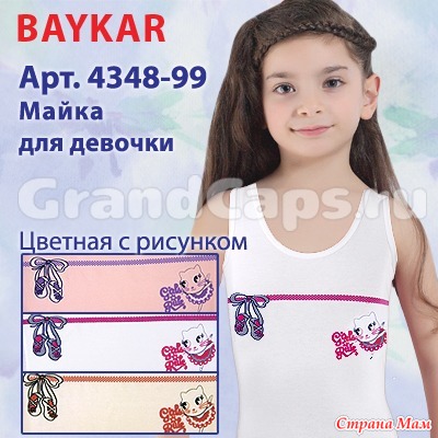   Baykar (4348-99) 142 