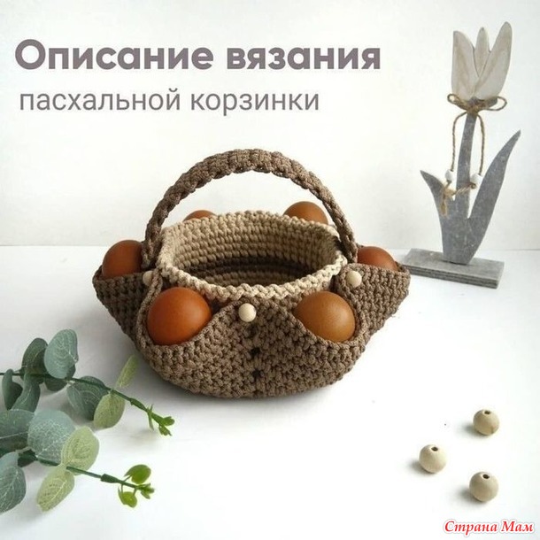 Пасхальное