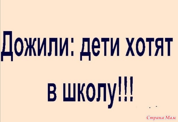 Улыбнёмся..?)