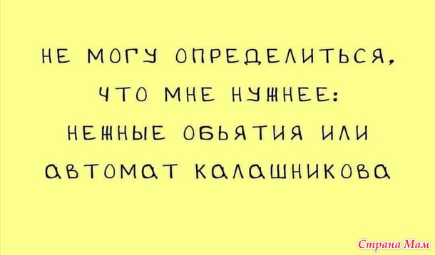Улыбнёмся..?)