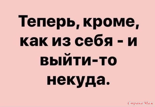Улыбнёмся..?)