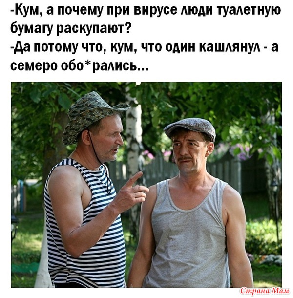 Ударим юмором по вирусу! - 3