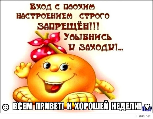 Хвастливая неделька № 18.