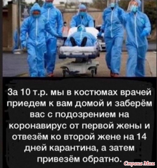 Ударим юмором по вирусу! - 4