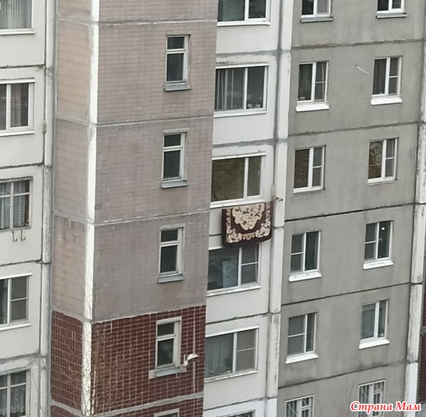 Вытряхивание с балкона... Как относитесь?