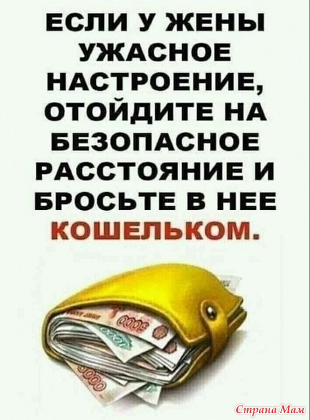 О семейной жизни с юмором. 51