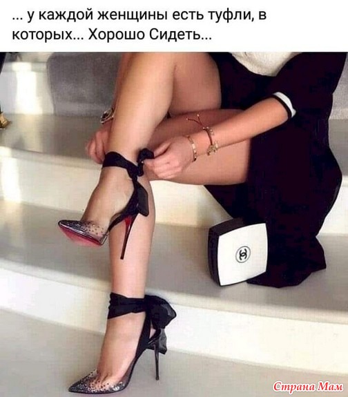 Чисто женское. 46