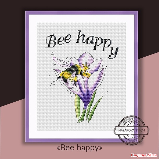  "Bee happy"  