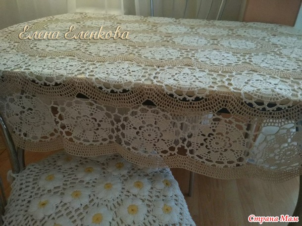 Скатерть Уют