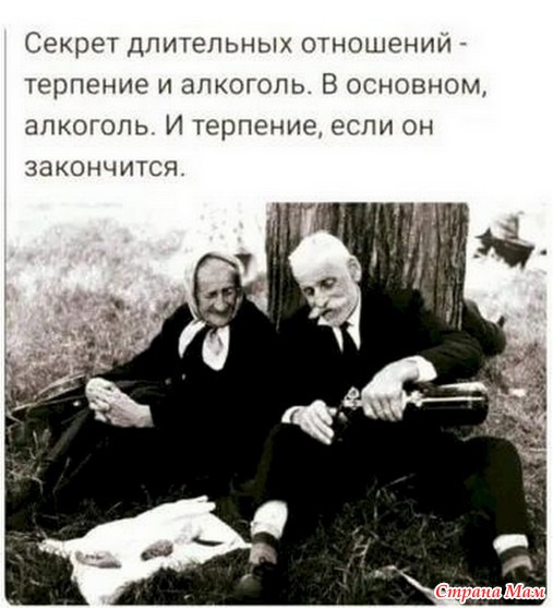 О семейной жизни с юмором. 65