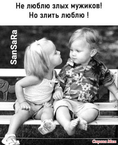 Про женщин и мужчин. 23