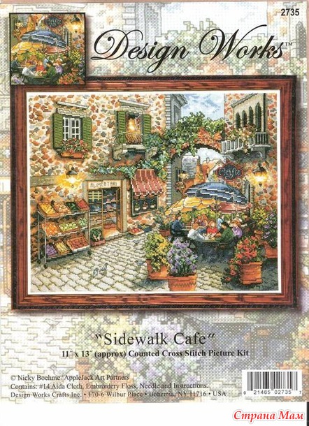 "Sidewalk Cafe" - "   ".