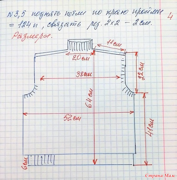 Безрукавка "реглан-погон" или полуреглан. Базовая модель. Спицы. Описание+видео МК.