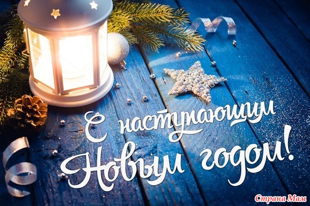 Мои подарки по игре "Новогоднее волшебство"