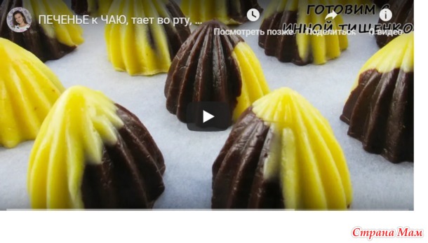 Печенье к чаю, совсем не сложно