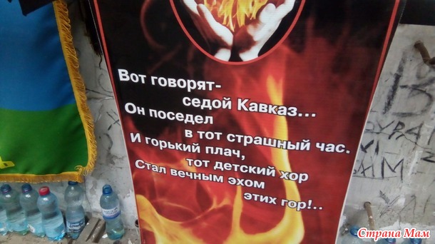 Северный Кавказ. Начало. Беслан