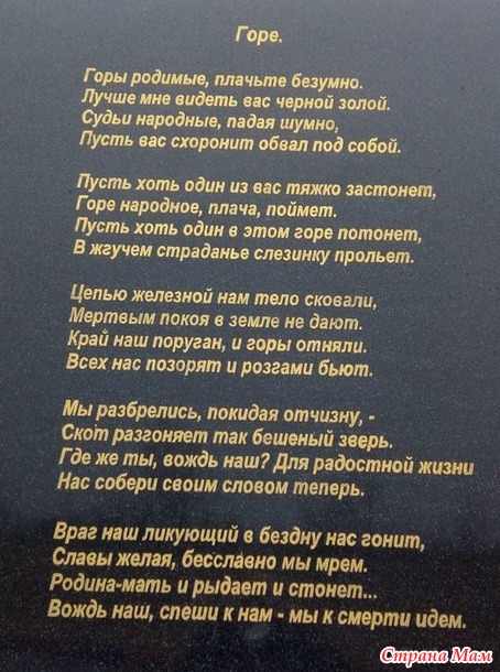 Северный Кавказ. Начало. Беслан