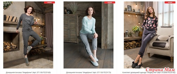 "И*н*д*е*ф*и*н*и" - стильные, удобные пижамы, комплекты, женские трусы, боксеры! Стоп 26.02.