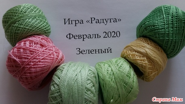 Игра "Радуга". Зеленые рельефы февраля. Агата.