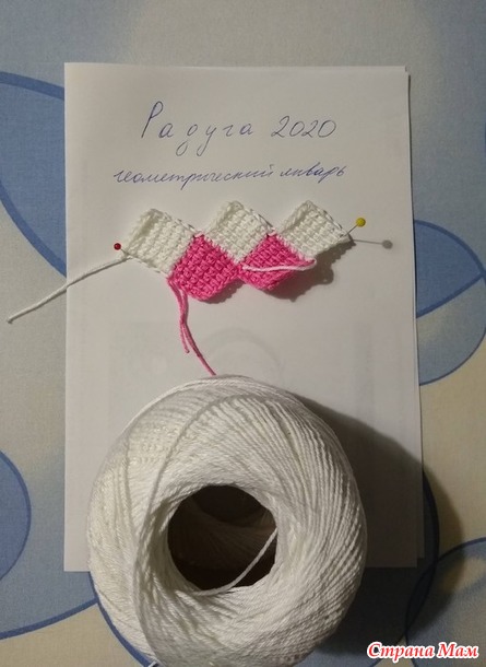 Январские геометрические прихватки