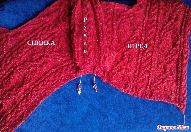 Эффектное платье с аранами. Зову на совместник.
