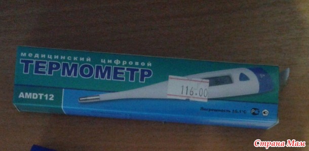 Продам Термометр для измерения температуры тела Электронный Москва