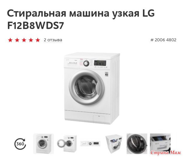 Помогите разобраться со стиральной машинкой в функциях