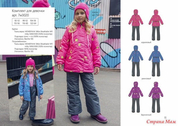 NIKASTYLE - верхняя одежда для детей и подростков от 1,5 до 16 лет. Отгрузка уже в феврале - успеваем на новинки. Россия. Реклама