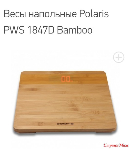Напольные весы. Сколько живут батарейки?