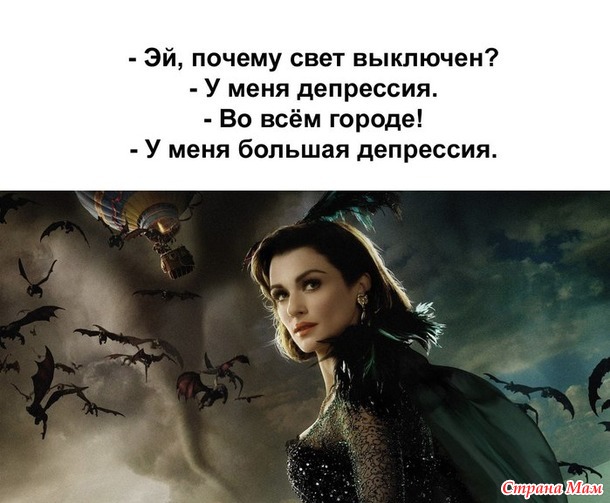 Ведьмы шутят :)