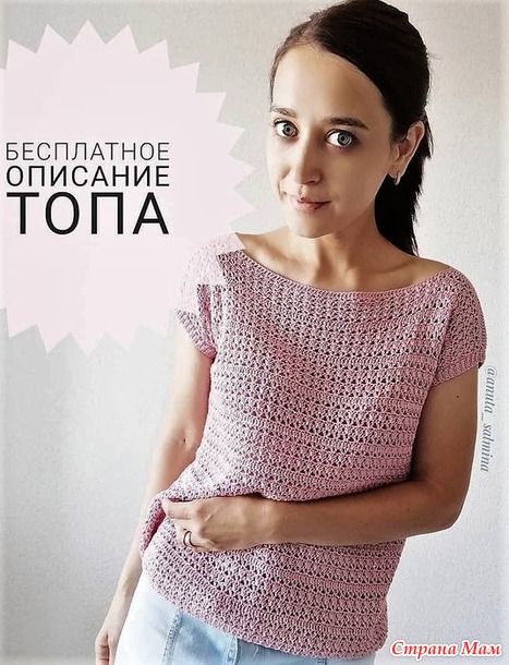 Простой топ от @anuta_salmina