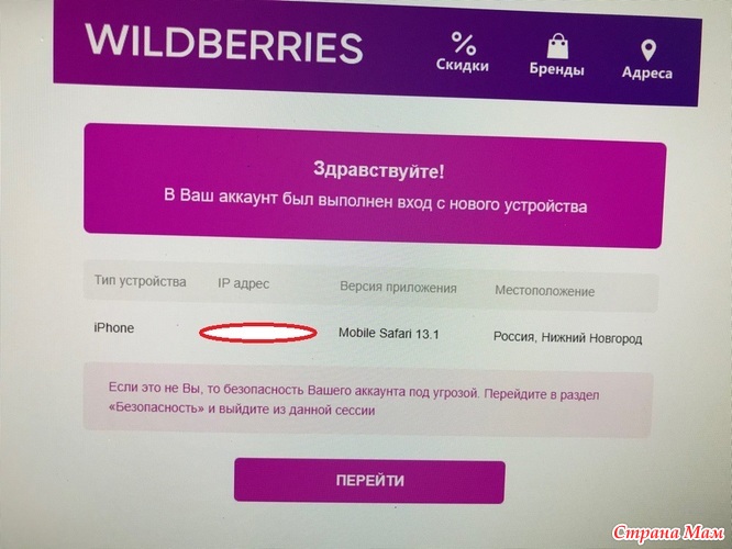 Как поменять в приложении wildberries номер телефона. Валдберрисинтернет. Валдберрисинтернет магазин Подольск. Валдберрисинтернет магазин каталог. Клонировать приложение Wildberries.