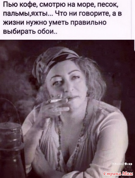 Чисто женское. 43