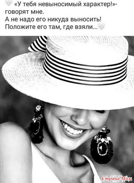 Чисто женское. 43