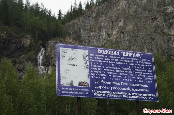 Мечты сбываются! Горный Алтай - 2
