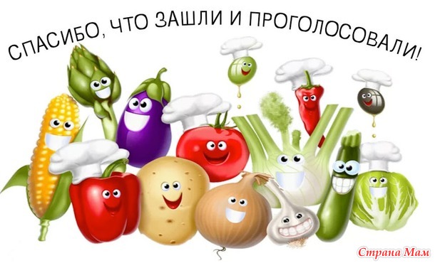 Голосуем! Глава третья. Конкурс "Летопись о даче"