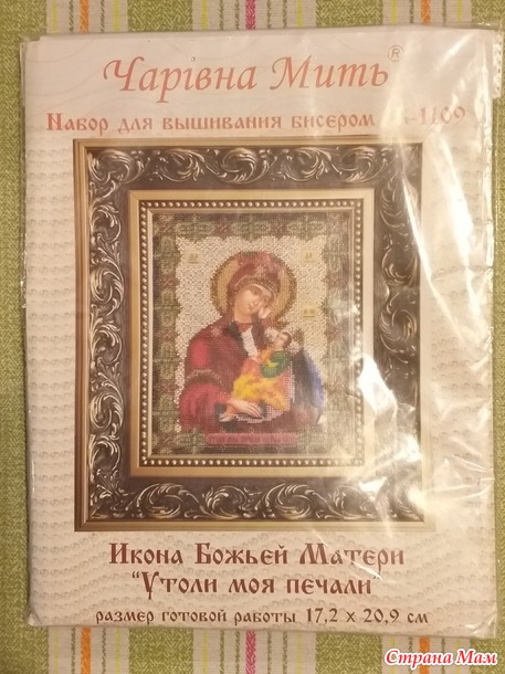 Продам новые наборы для вышивания бисером иконы. Россия